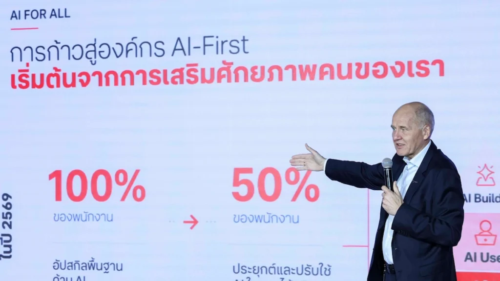 ผู้บริหารทรู Google และกระทรวง อว.กล่าวถึงโครงการ AI for All Thais สำหรับนักศึกษาไทย