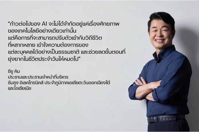 ซียู คิม (CU Kim), ประธานและประธานเจ้าหน้าที่บริหาร ซัมซุง อิเลคโทรนิคส์ ภูมิภาคเอเชียตะวันออกเฉียงใต้และโอเชียเนีย