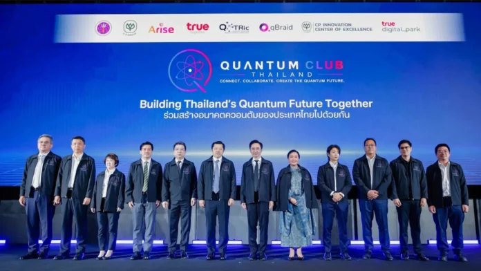 Quantum Club Thailand เปิดตัวความร่วมมือกระทรวง อว. เครือซีพี อไรซ์ ทรู QTRic และ qBraid เดินหน้า 4 พันธกิจและ 3 โครงการเรือธงด้านควอนตัม