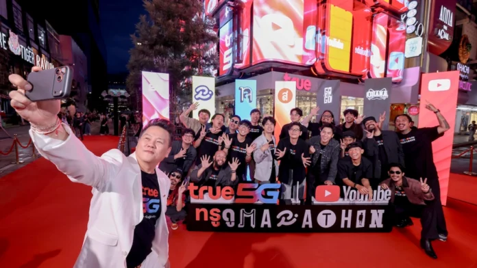 ผู้บริหารทรูเปิดฉากถ่ายภาพเซลฟี่ร่วมกับกลุ่มครีเอเตอร์ YouTube ไทย บนเรดคาร์เพ็ตงาน True 5G x YouTube กรุงเทพมาราธอน ณ สยามสแควร์