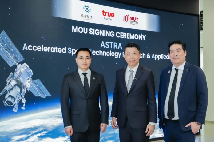 TRUE MUT และ GalaxySpace เปิดตัวโครงการ ASTRA เพื่อพัฒนา Space Talent และเชื่อมเทคโนโลยีอวกาศกับ AI